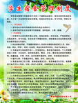 宿舍管理制度