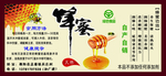 蜂蜜瓶标签