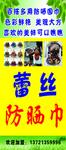 蕾丝防晒巾