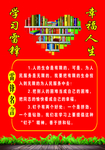 学习雷锋展版