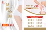 减肥享瘦