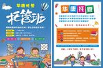 托管班招生