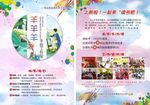 绘画宣传单  少儿美术宣传单