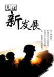 责任与担当