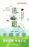清明节 专家无休