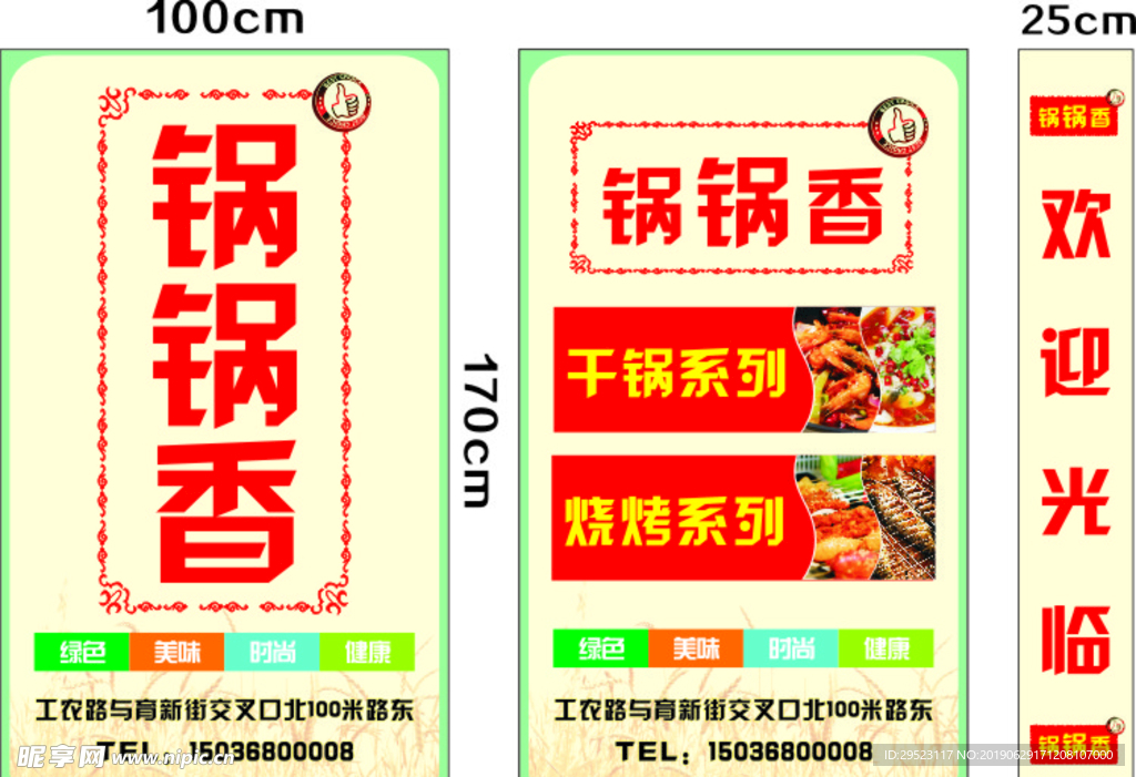 灯箱招牌