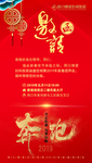 邀请函