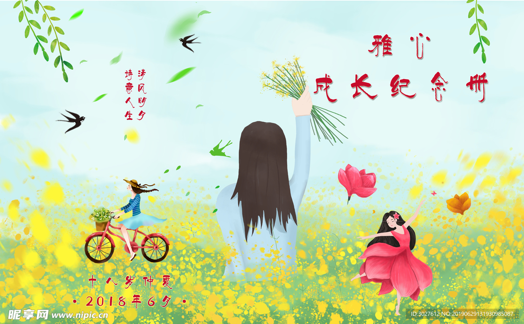 成长记录相册