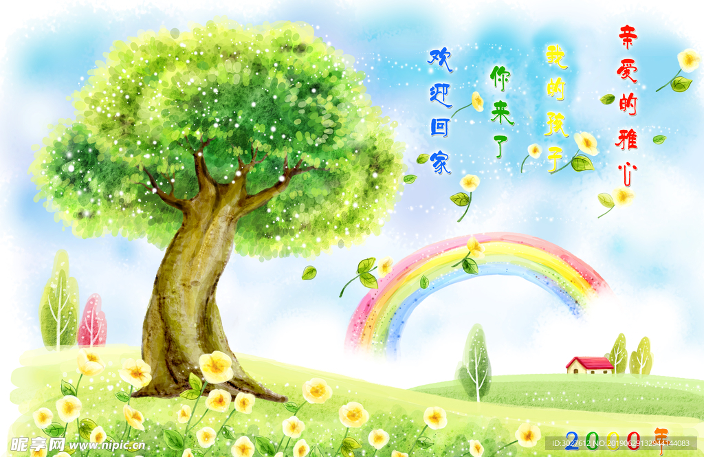 成长记录相册