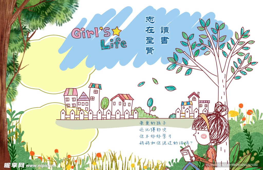成长记录相册