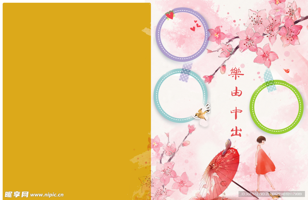 成长记录相册