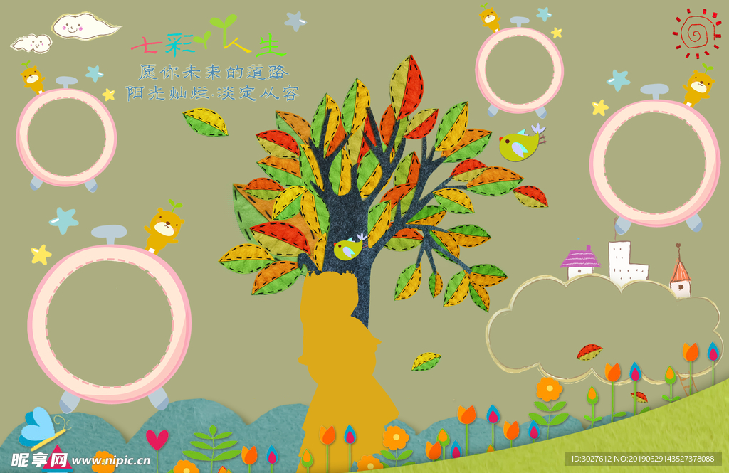 成长记录相册