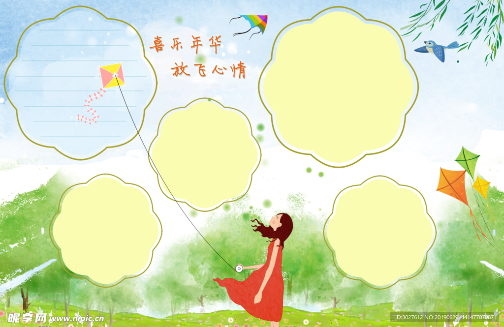 成长记录相册
