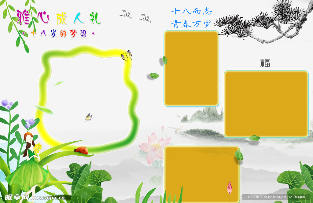 成长记录相册