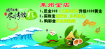 尽情放粽 金店