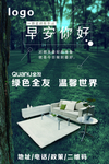 品牌早安微推