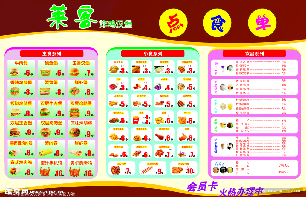 汉堡包