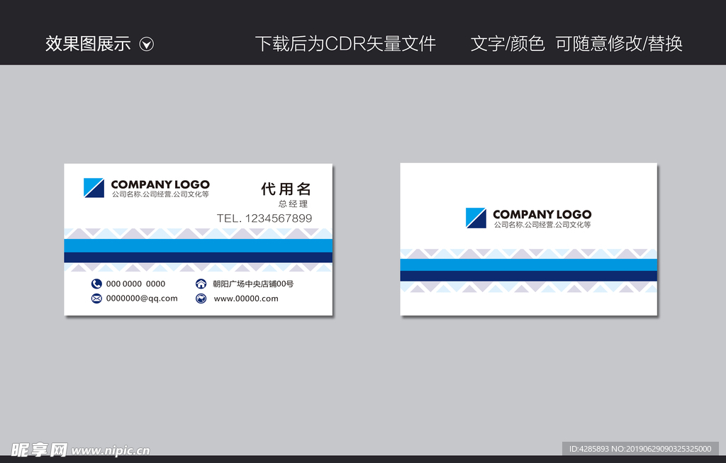 名片简约蓝款