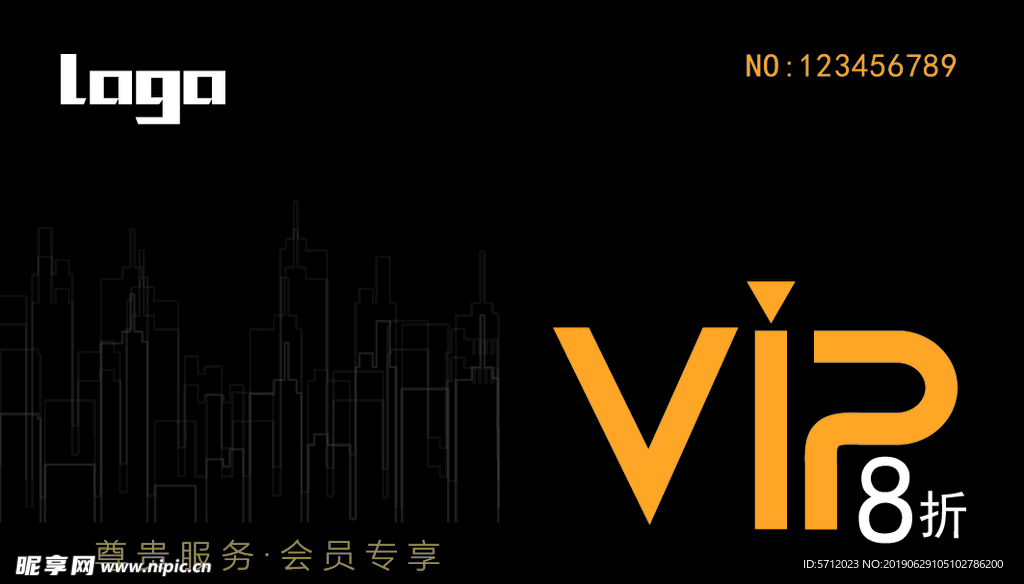 vip会员卡