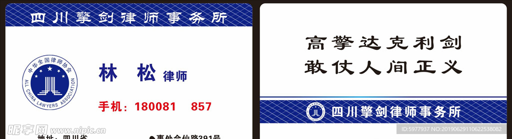 律师名片