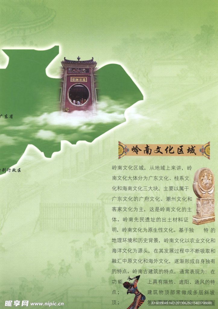 古建筑