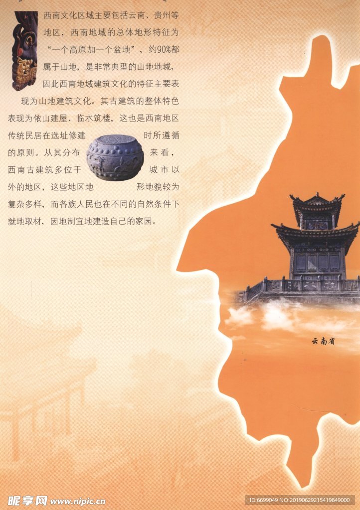 古建筑