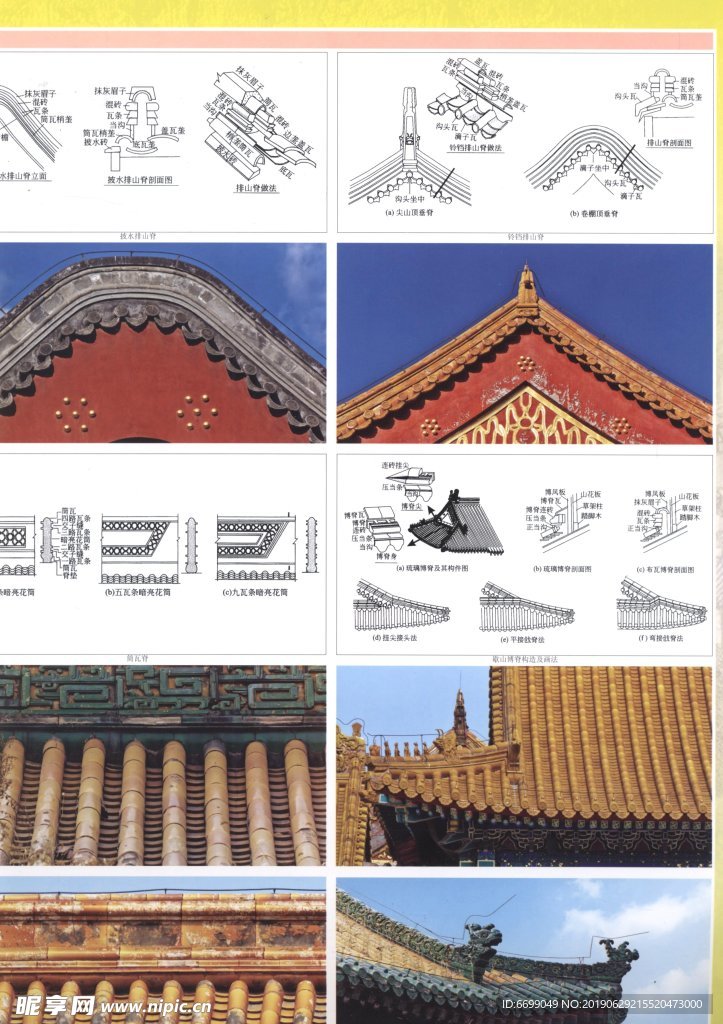 古建筑