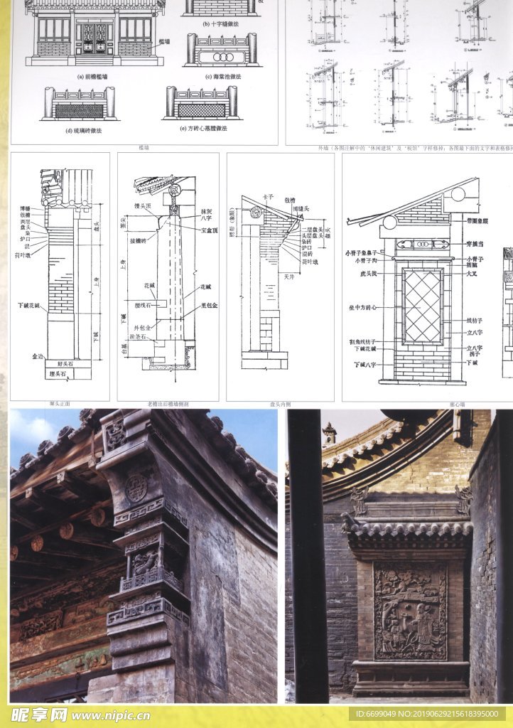 古建筑