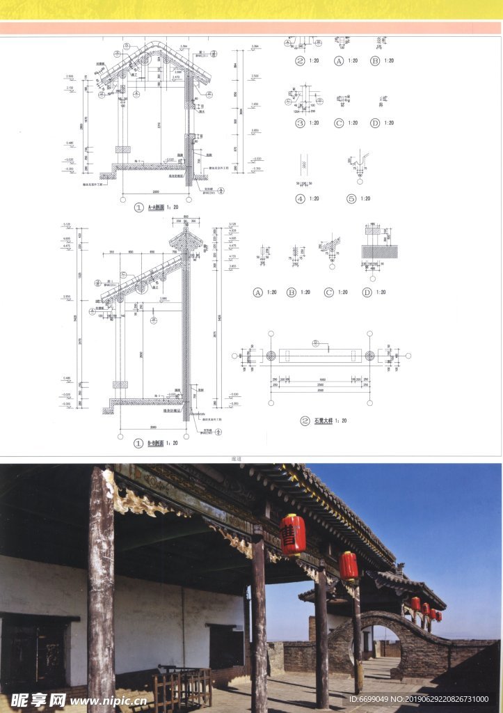 古建筑