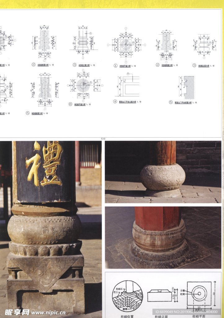 古建筑