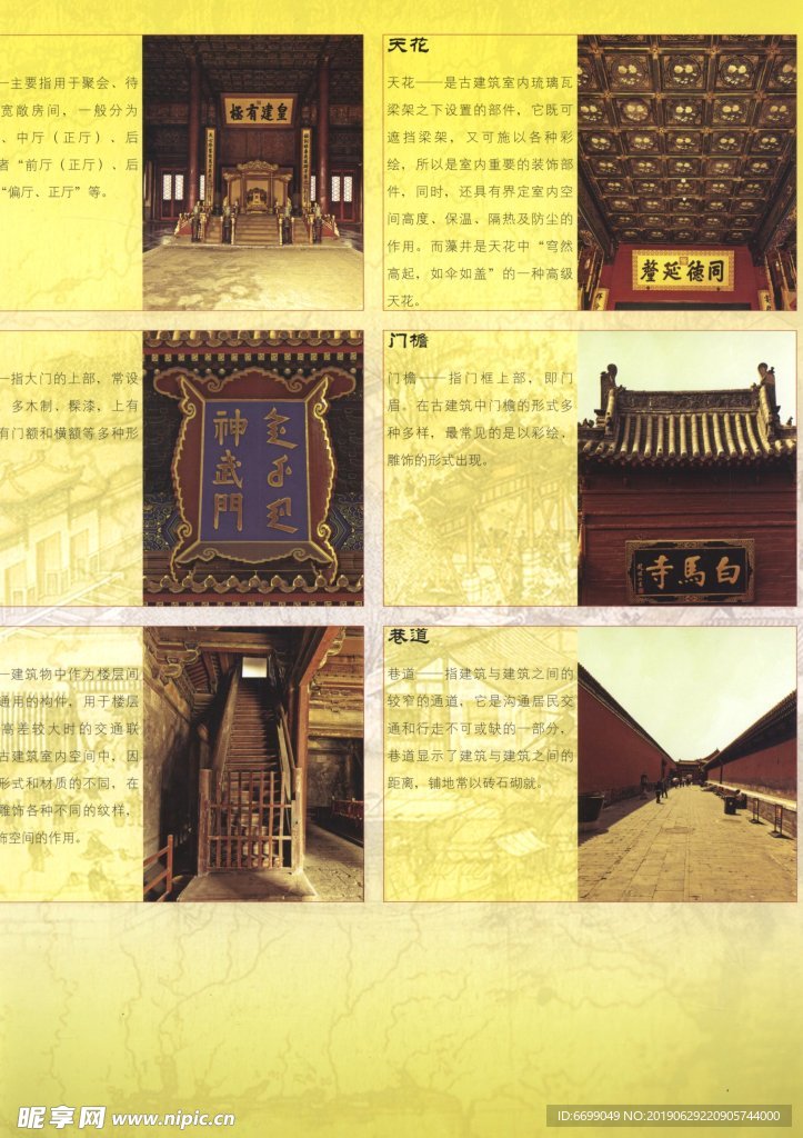 古建筑