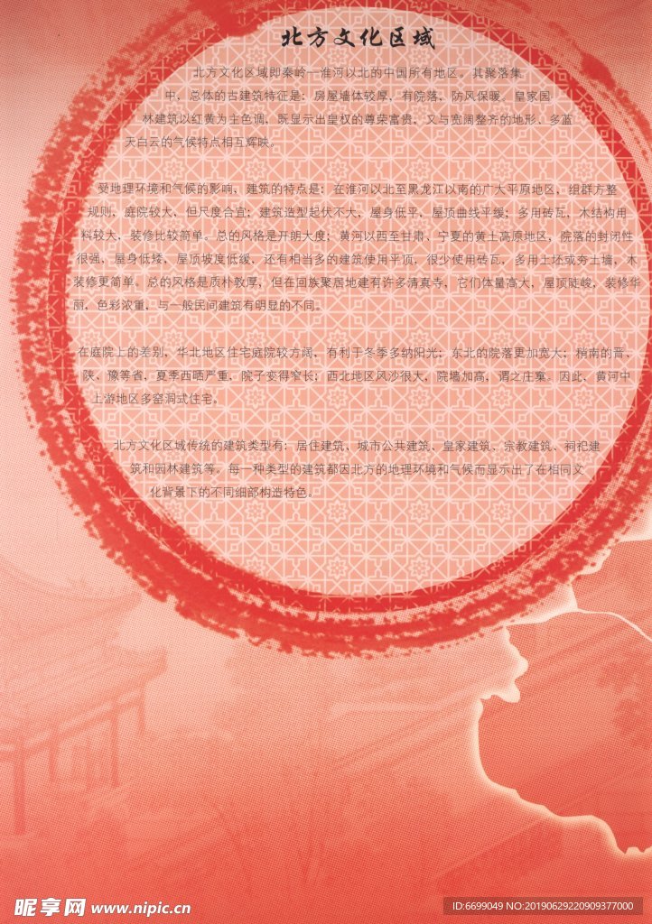 古建筑