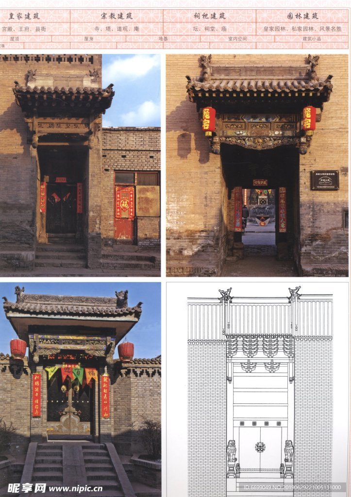 古建筑
