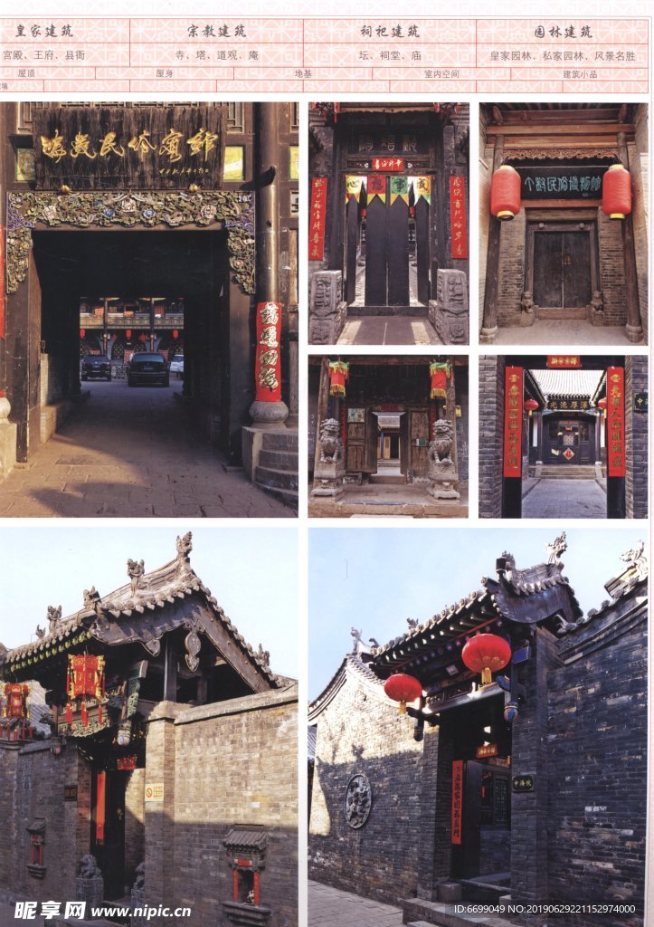 古建筑