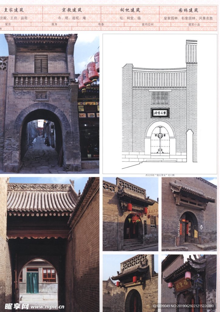 古建筑