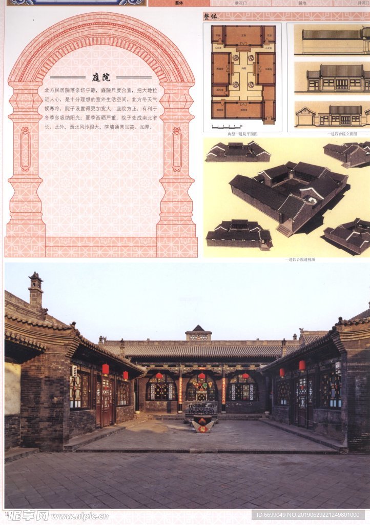 古建筑