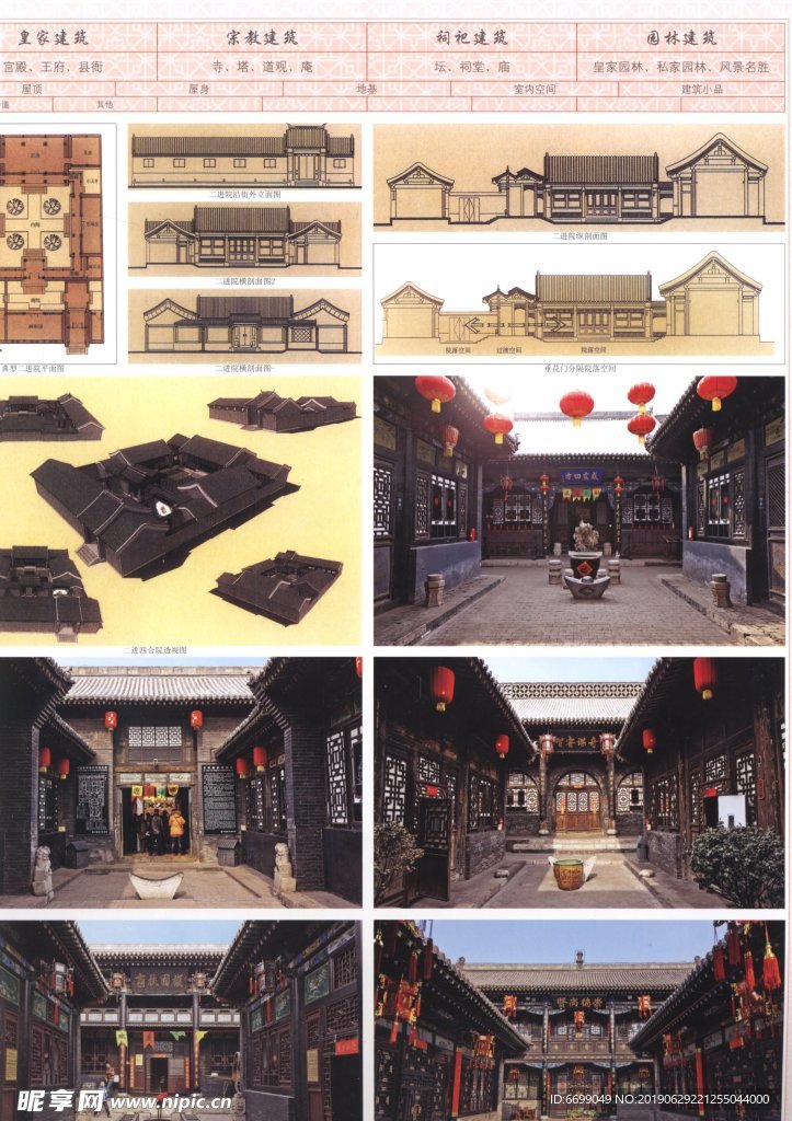 古建筑