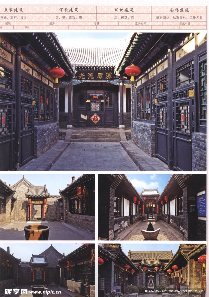 古建筑