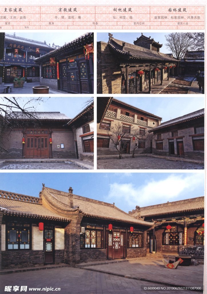 古建筑