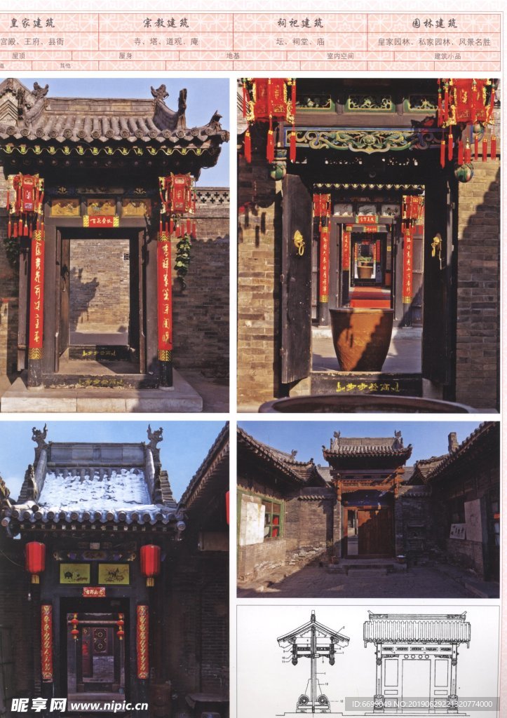 古建筑