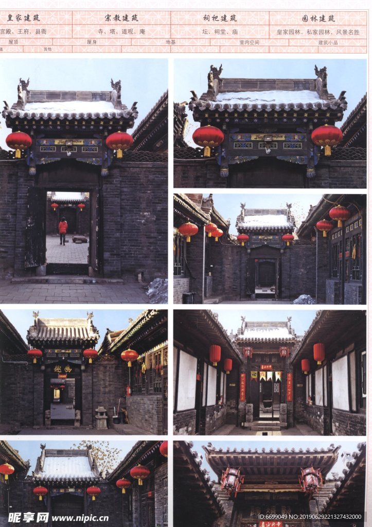 古建筑