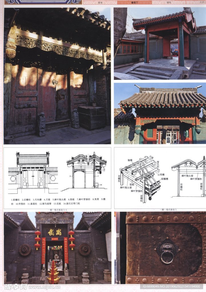 古建筑