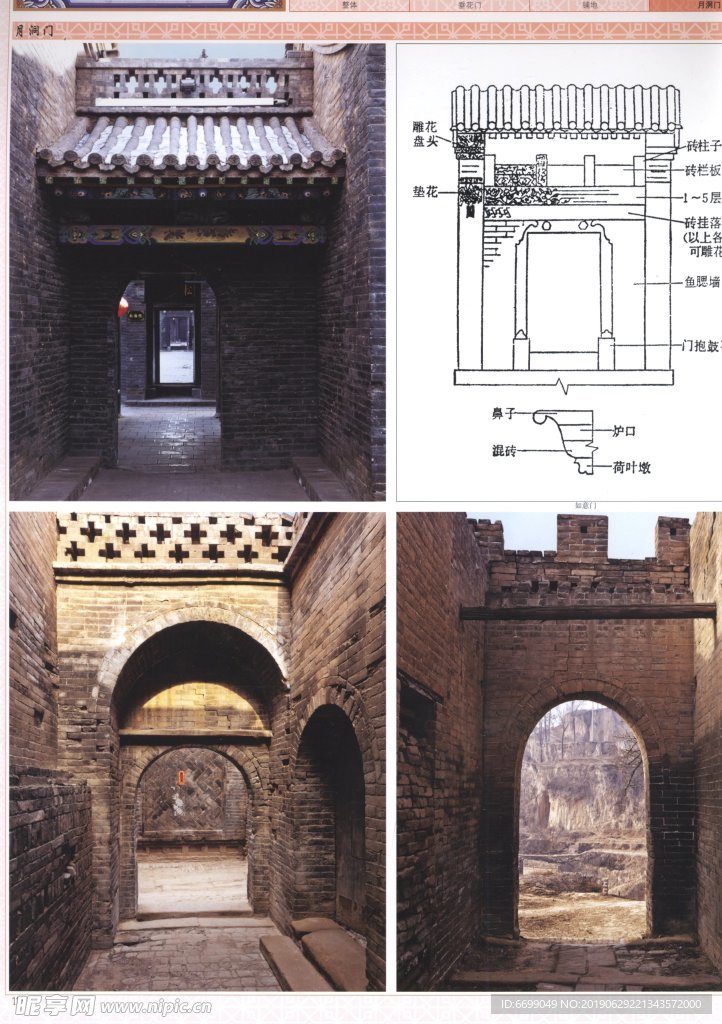 古建筑
