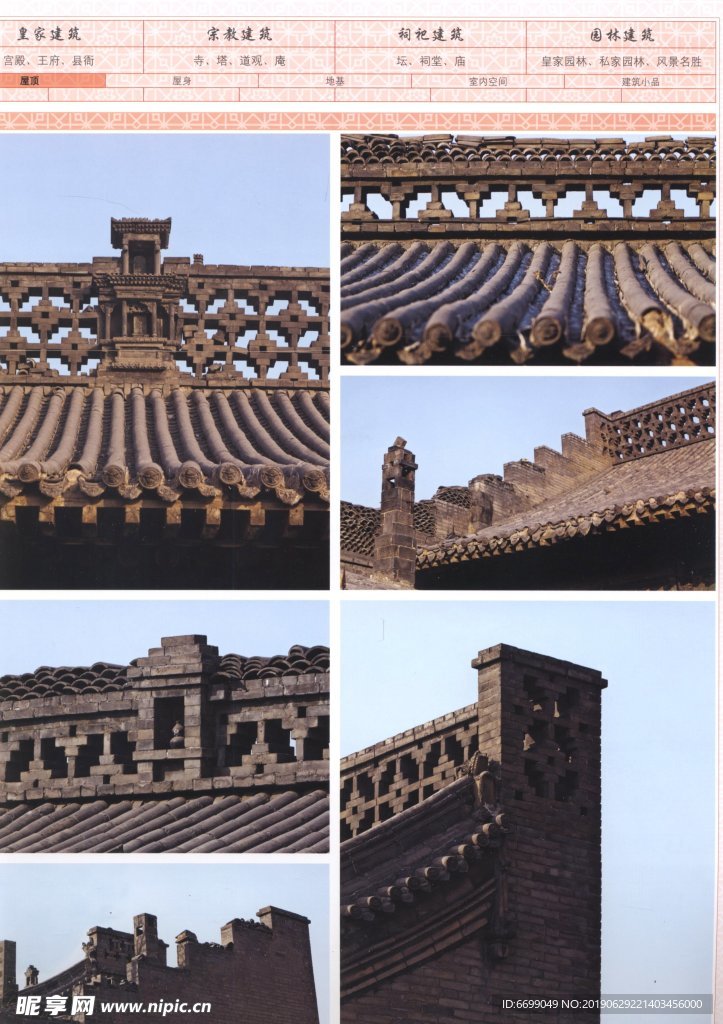 古建筑