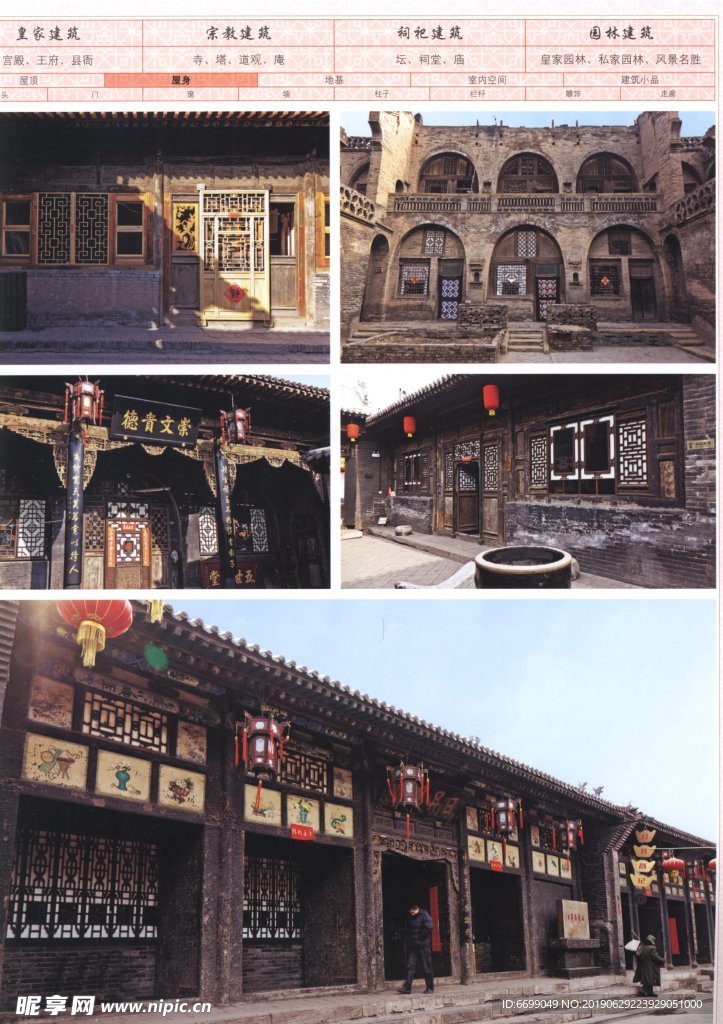 古建筑