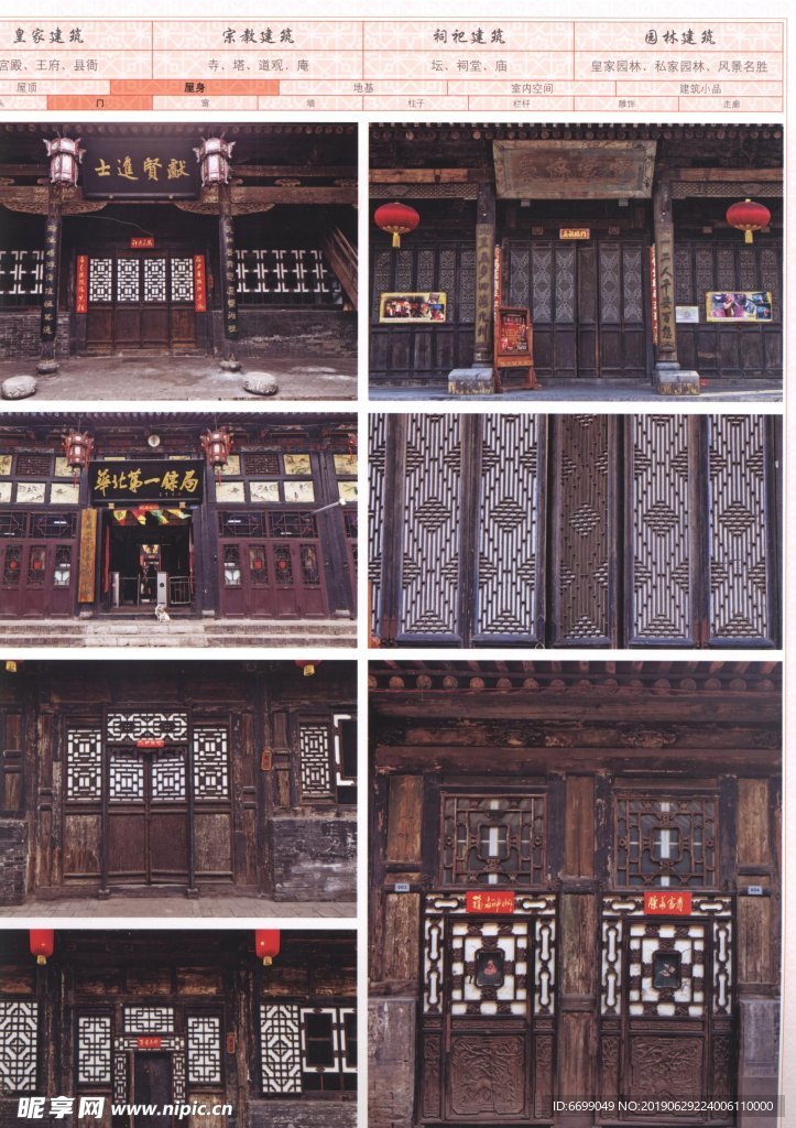 古建筑