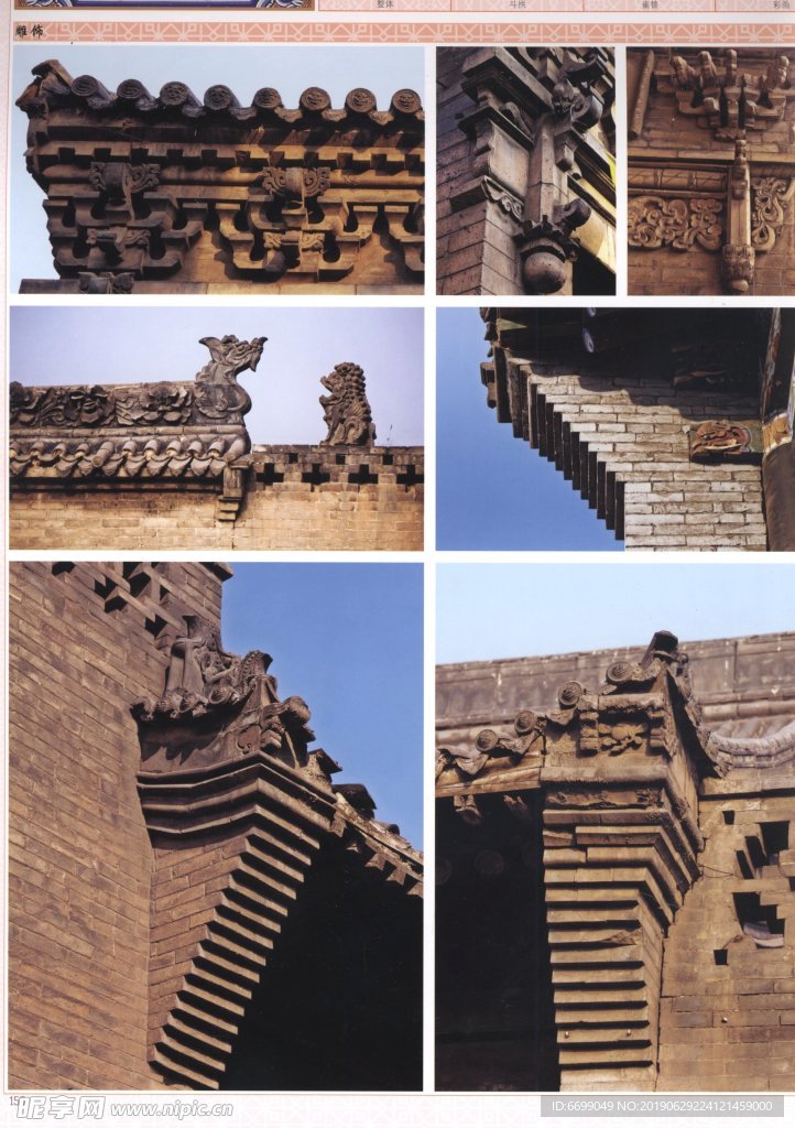 古建筑