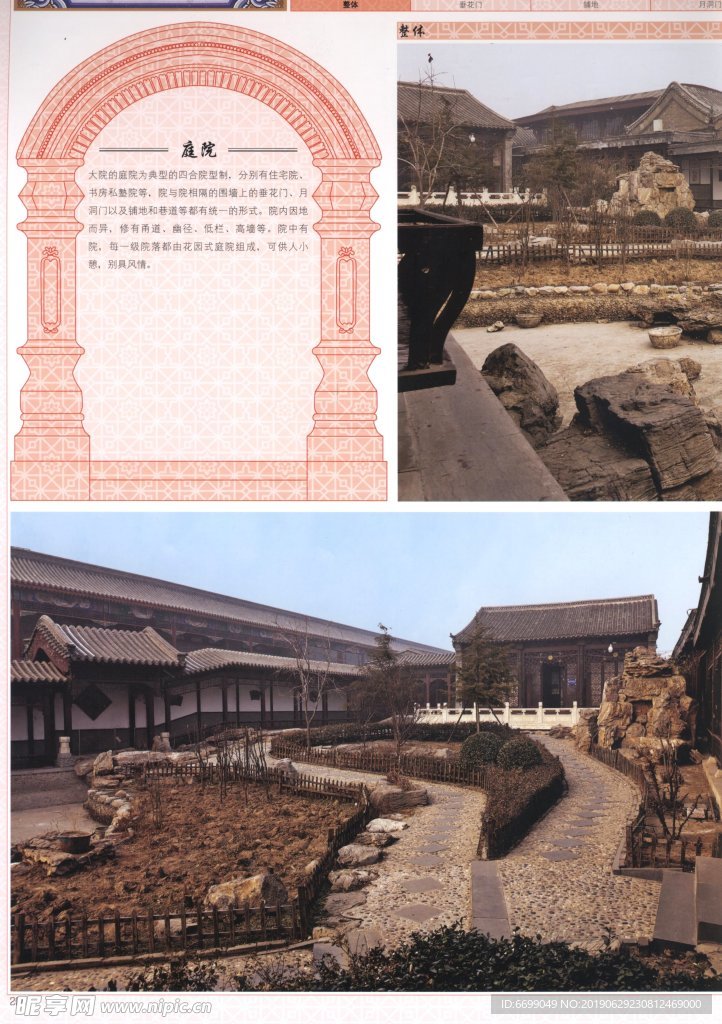 古建筑
