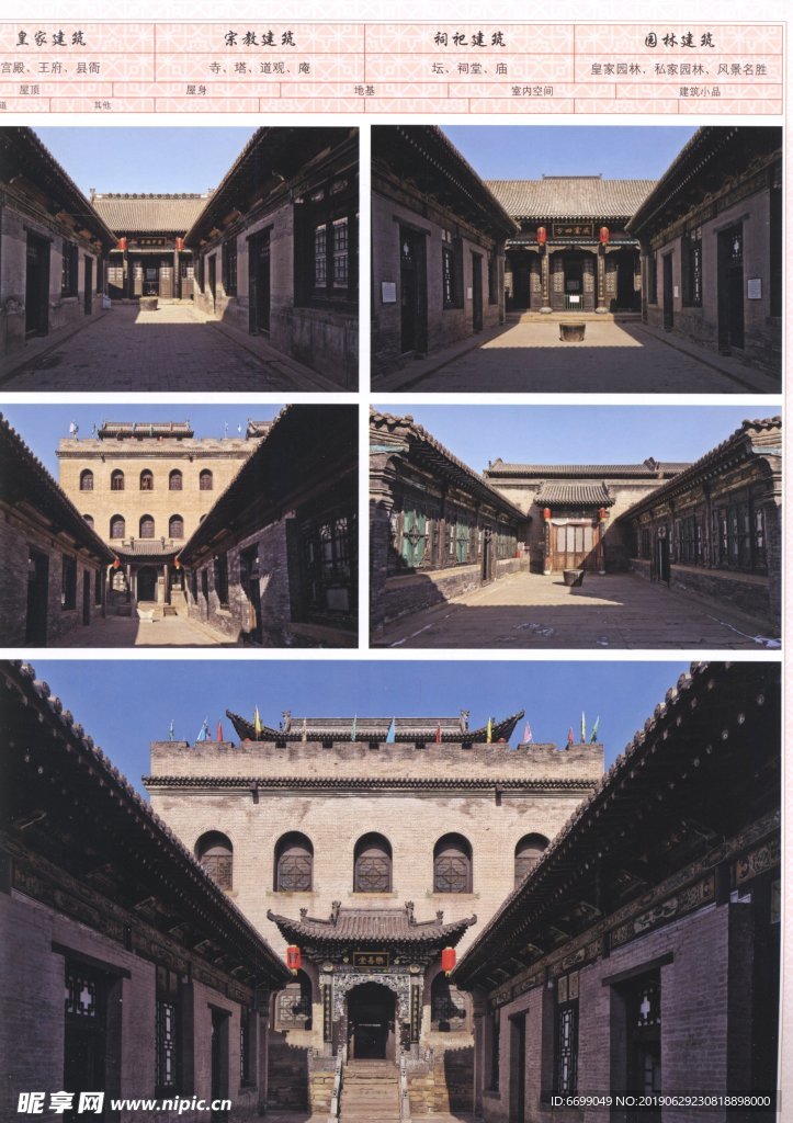 古建筑