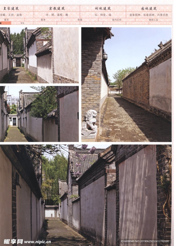 古建筑